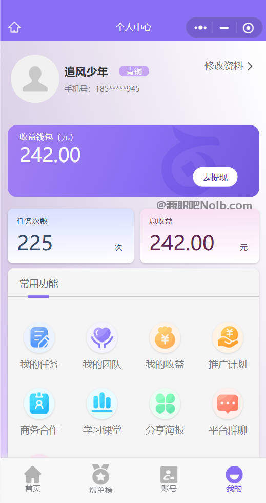 孝昌【赛扬有米】宝妈学生居家线上视频代发兼职平台,0撸赚米项目 第3张 孝昌【赛扬有米】宝妈学生居家线上视频代发兼职平台,0撸赚米项目 第3张