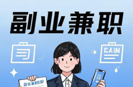 孝昌在手机上可以做哪些副业赚钱？