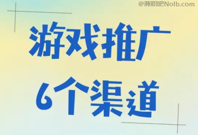 孝昌游戏推广赚佣金的平台有哪些